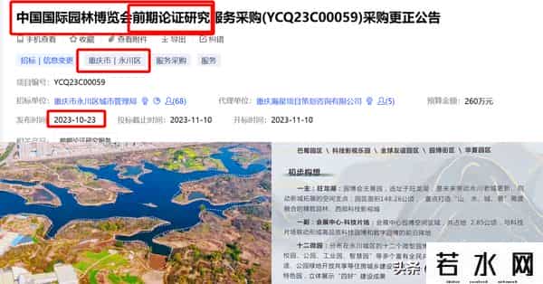 重庆副中心永川将落地一国字头博览会，选址？规模？这告诉你答案