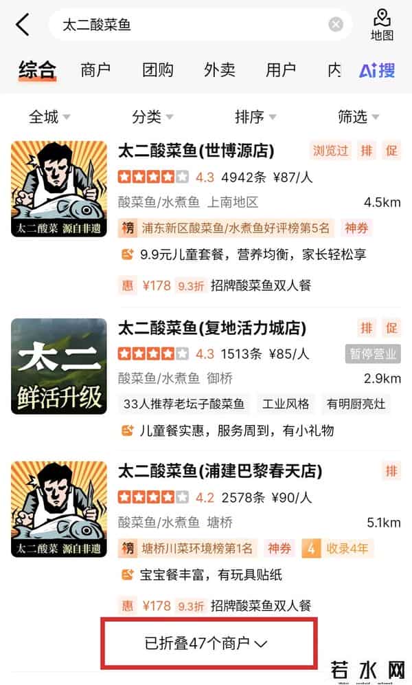 知名餐饮品牌大量关店！曾是业界天花板、排队王，上海情况如何？网友：是预制菜吗？