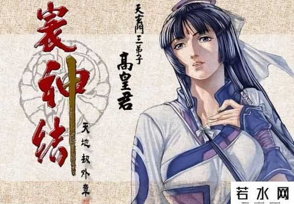 北京软星,20年前中国游戏的扛把子,曾可媲美暴雪,最后却沦为外包公司?