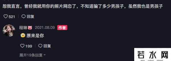 非主流创始人,非主流鼻祖程琳:曾经制霸QQ空间,现在无人问津,她经历了什么?