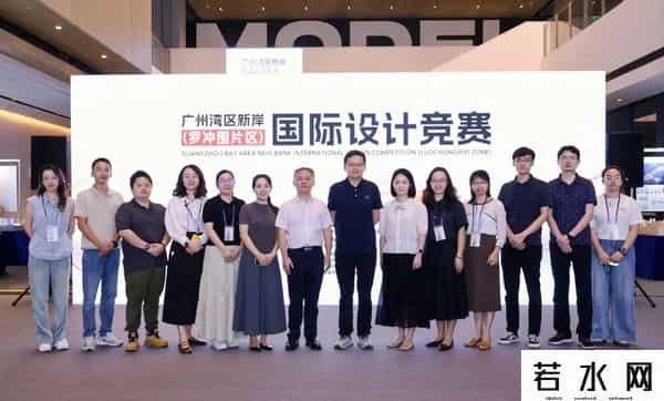 广州湾区新岸（罗冲围片区）国际设计竞赛圆满收官