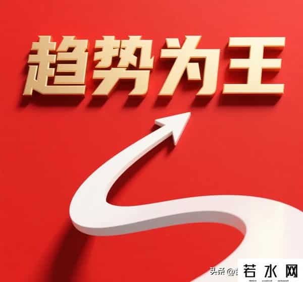 股市终极破解：建立六大交易系统，去除散户思维！1、只做龙头