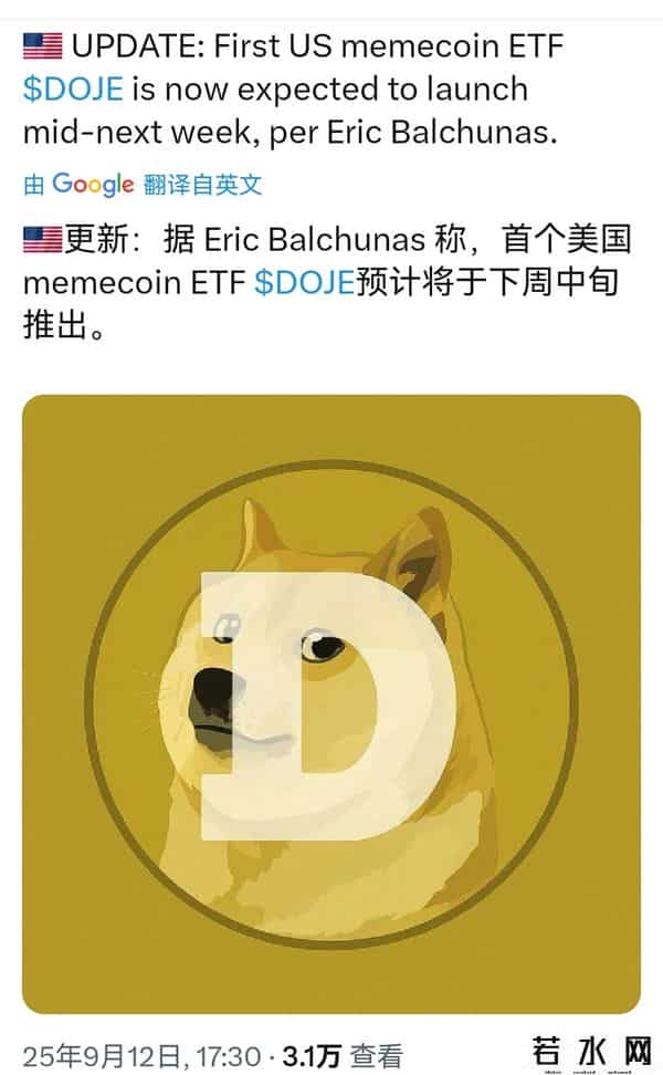 主流山寨开始走强！市场进入第三阶段！你的币在哪？Gemini在纳斯达克上市！加密行业得到主流资金认可！财库公司已买5亿枚DOGE
