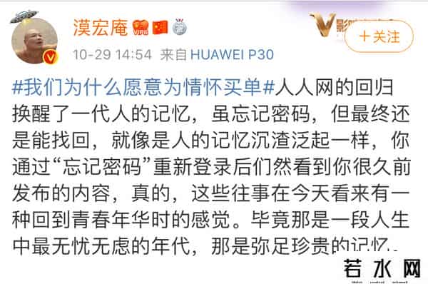 人人网数据库,人人网回归!历史记录全保留,网友坐不住了