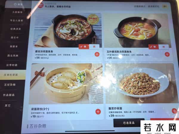 罗永浩“停战”后再探西贝，同款套餐仍保留，日营业额下滑