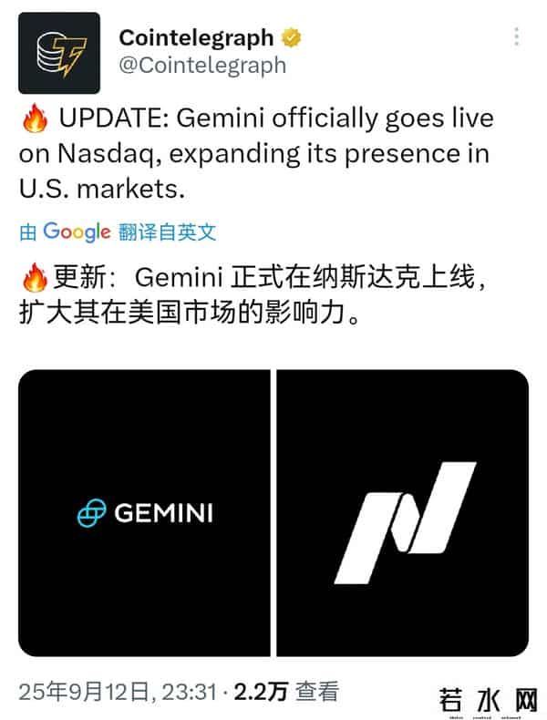 主流山寨开始走强！市场进入第三阶段！你的币在哪？Gemini在纳斯达克上市！加密行业得到主流资金认可！财库公司已买5亿枚DOGE