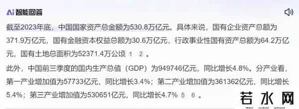 中国政府负债率68.7%背后，三组数据揭示真实全球位置