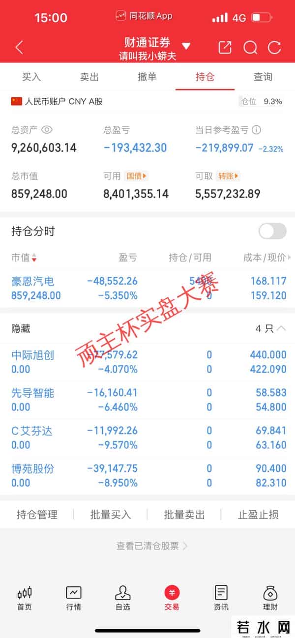 陈小群澄清，章盟主上榜5亿+
