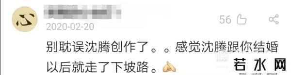 粉我吧,沈腾老婆评论区不堪入目，被骂拆伙沈马内涵马丽，cp粉清醒点吧