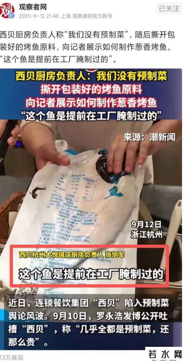 西贝塌房，麻六记却赢麻了！只因张兰做对了这件事