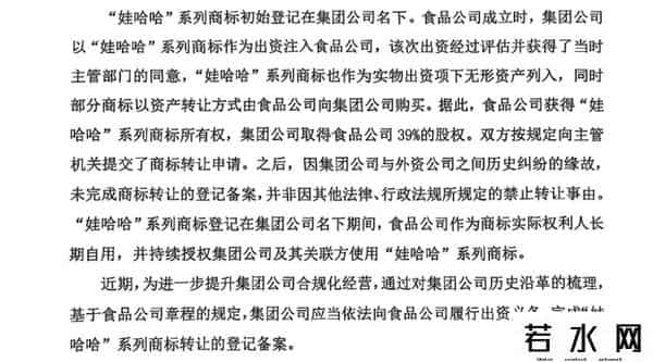 宗馥莉的两大难题：娃哈哈商标和股权（启用新品牌只是权宜之计）