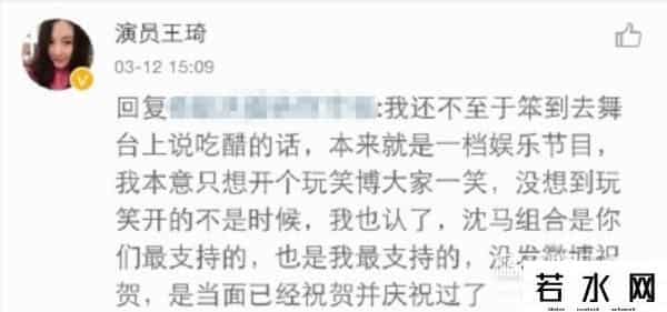 粉我吧,沈腾老婆评论区不堪入目，被骂拆伙沈马内涵马丽，cp粉清醒点吧