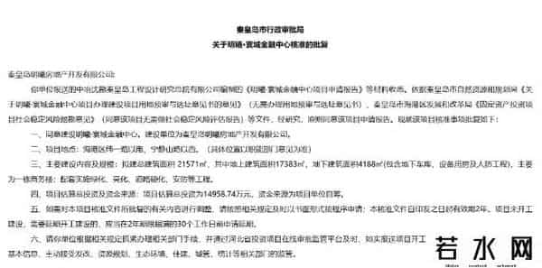 封顶！秦皇岛又建一座大商场！