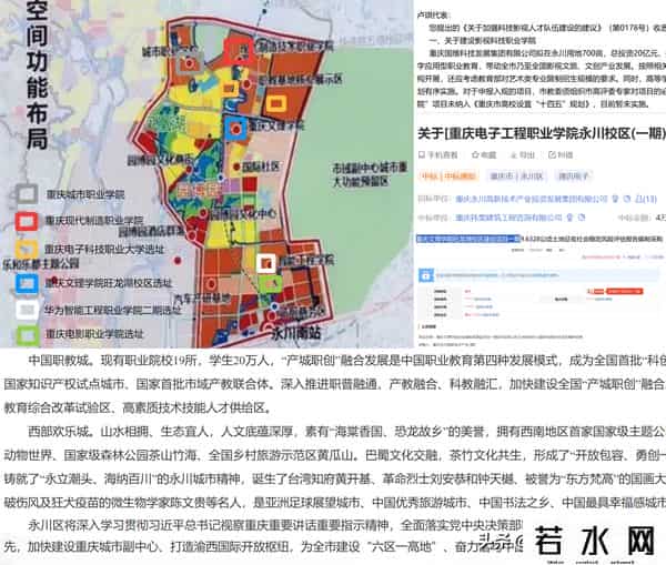 重庆副中心永川将落地一国字头博览会，选址？规模？这告诉你答案