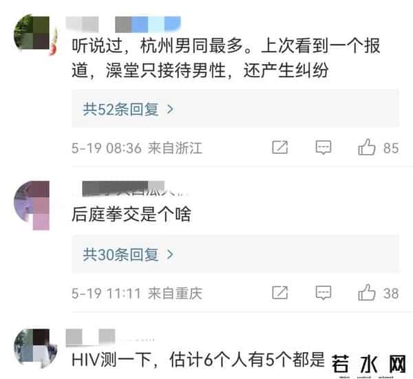 gay聊天室,浙江通报6名同性男子进行淫乱聚会,从晚上到次日凌晨