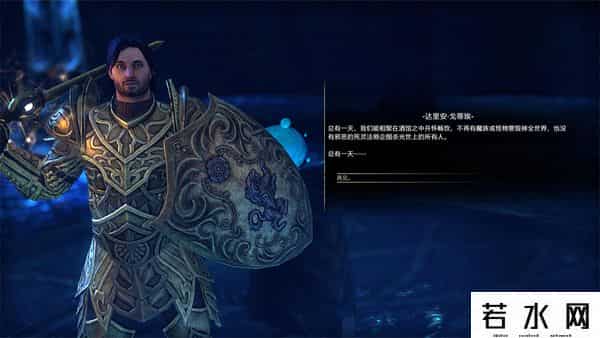 漫游ol,拯救夏暮岛——《上古卷轴OL》佛系漫游记05