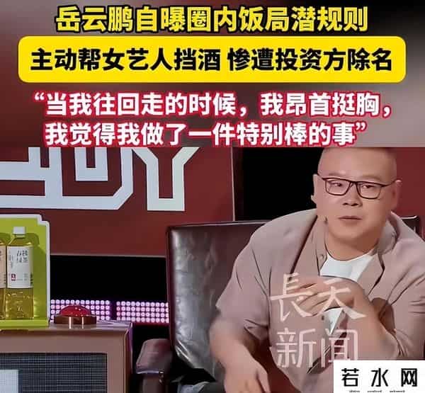 富婆点男陪玩,陪睡陪玩只是冰山一角！继岳云鹏后，女星再爆潜规则，越来越荒唐