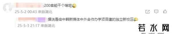 重磅！武汉又一部属高校新校区要来了？