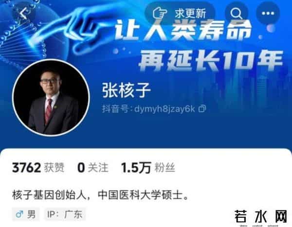 “核酸大王”张核子事件回顾：从日进斗金到沦为老赖他只用了三年
