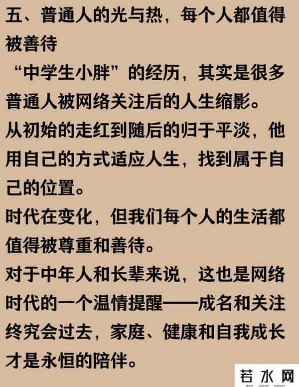 网络小胖,19年前，那个靠着一张照片走红网络的中学生小胖，如今怎么样了？