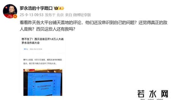 罗永浩最新发声：建议西贝堂食不做预制菜；西贝创始人贾国龙：“陷入自证清白循环”