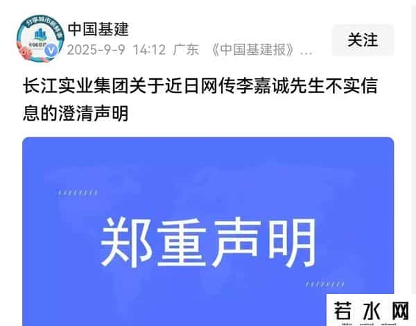 巴拿马刚将中方踢出局 李嘉诚通过巴方给乌克兰捐款？长江实业回应