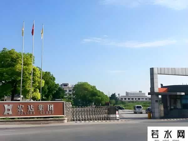 宏达电厂、宏达酶制剂厂、宏达集团