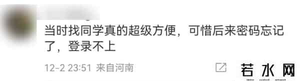 开心人人网,人人网停止服务?有人伤感有人开心!官方公告