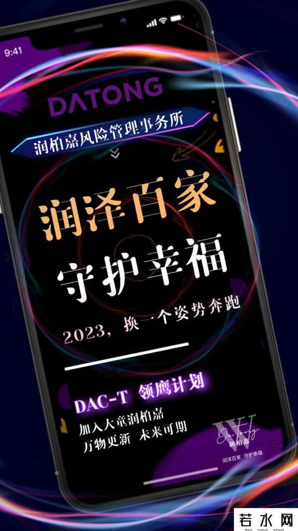 pssp,人生为一大事来～我的事业升级之路