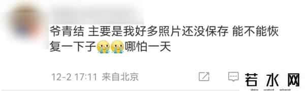 开心人人网,人人网停止服务?有人伤感有人开心!官方公告