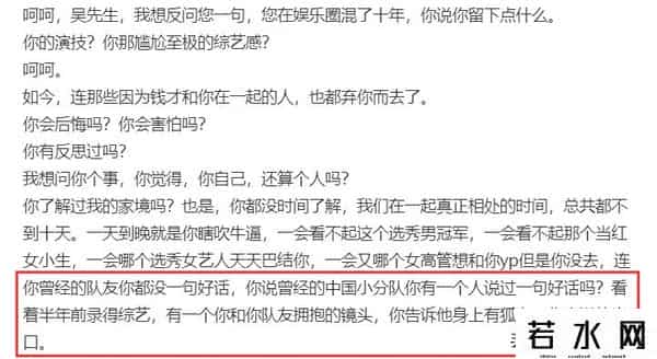 梅格妮,都美竹下决战书！证据够吴亦凡吃10年牢饭，限他24小时内道歉退圈
