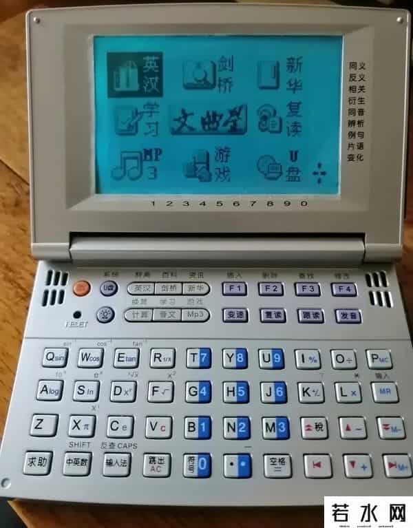 文曲星官网,80后90后学生时代的记忆——文曲星电子辞典(附带全部型号汇总)