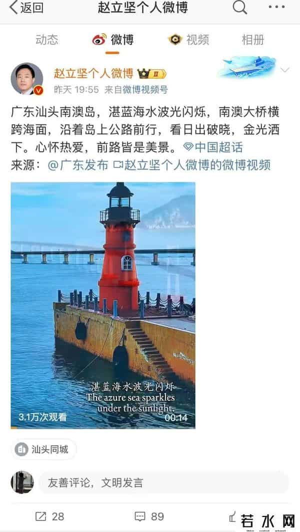 他为何选择汕头南澳？搜狐创始人张朝阳横渡挑战的背后