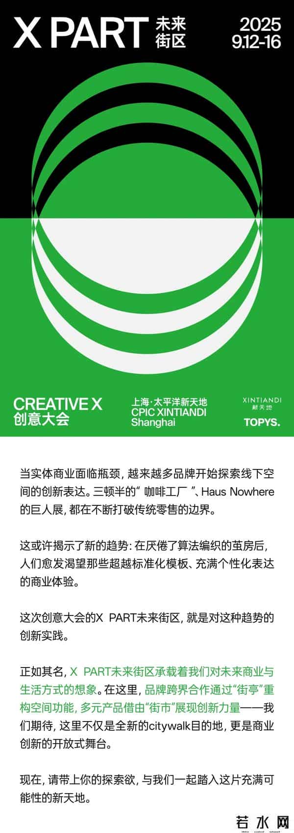 新天地东台里将于九月底开始试营业！