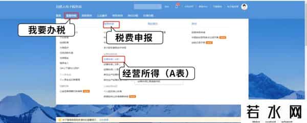 注意！查账征收个体工商户季度申报全攻略来啦