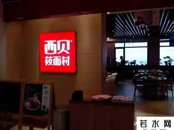 “几乎没人”！西贝客流断崖式减少，门店负责人：不可能天天杀羊