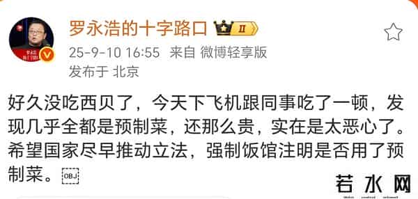 前有爱康、后有西贝：“贾国龙”们为何傻到要自杀式维权