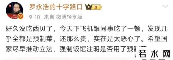 于东来惨了！被央媒表扬不到两天，却三次力挺西贝，口碑迅速崩盘