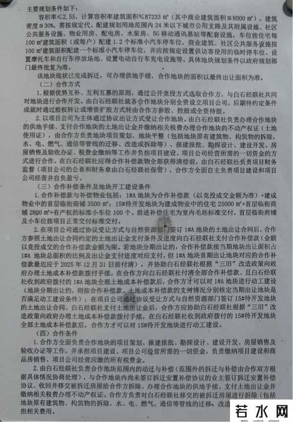 4.8亿招标！江门149亩旧改，终于要动了！