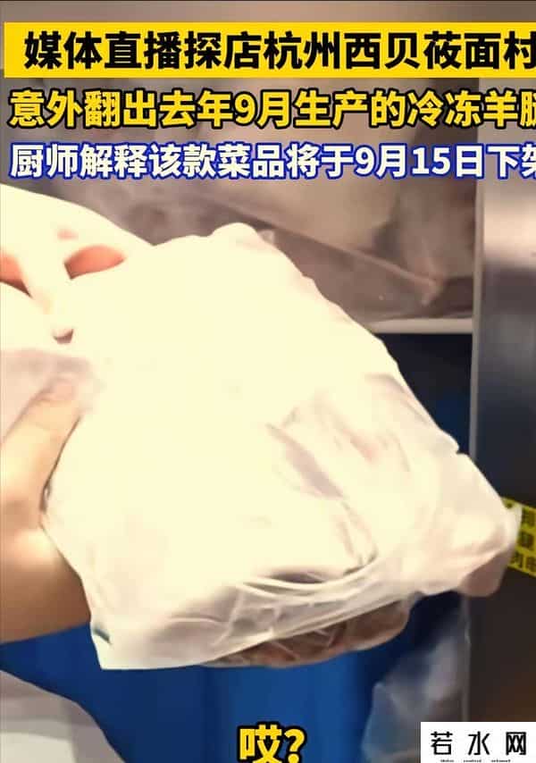 西贝塌房，麻六记却赢麻了！只因张兰做对了这件事