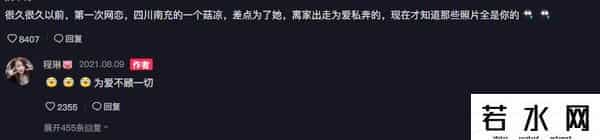 非主流创始人,非主流鼻祖程琳:曾经制霸QQ空间,现在无人问津,她经历了什么?