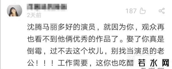 粉我吧,沈腾老婆评论区不堪入目，被骂拆伙沈马内涵马丽，cp粉清醒点吧