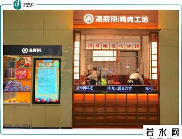 河底捞,失速的海底捞，下一步如何走？