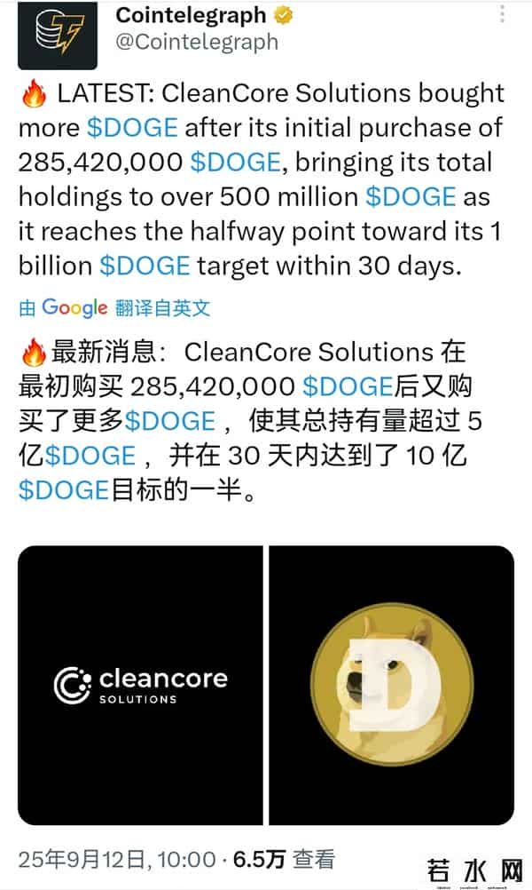 主流山寨开始走强！市场进入第三阶段！你的币在哪？Gemini在纳斯达克上市！加密行业得到主流资金认可！财库公司已买5亿枚DOGE