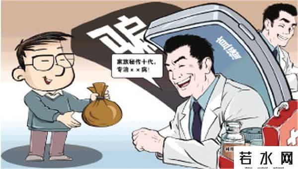 密传官网,“秘方”致脸肿如馒头，“神医”辩称是“排毒”