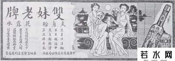 夏士莲广告,透过《申报》广告看上世纪初老上海的“买买买”