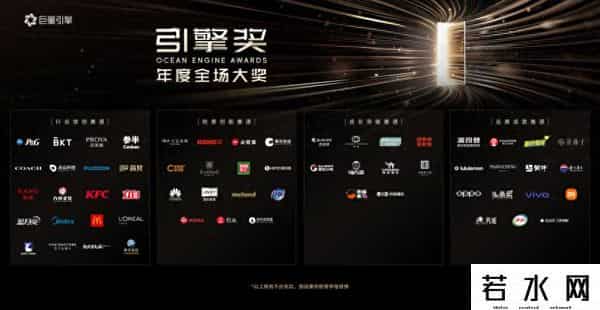 引擎奖,品牌如何在竞争丛林中突围?引擎奖200+年度案例