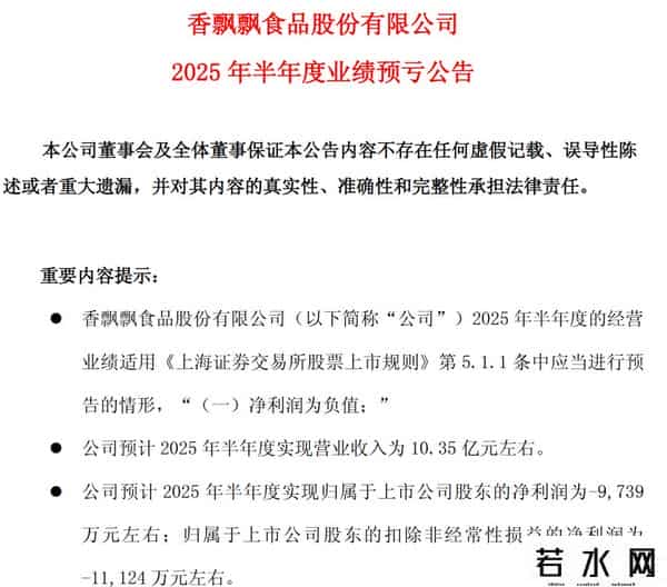 香飘飘紧急公告：暂停绕地球