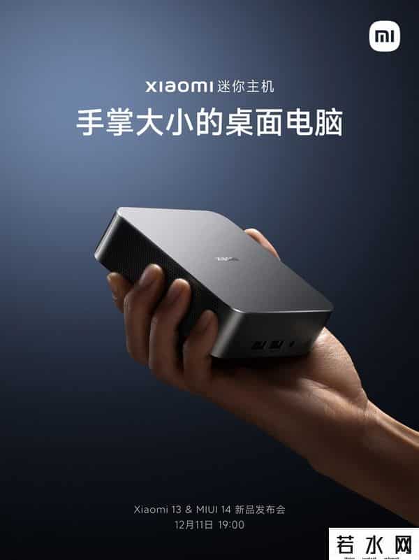 13发布会,今晚19-00发布 小米13&MIUI 14新品发布会抢先看