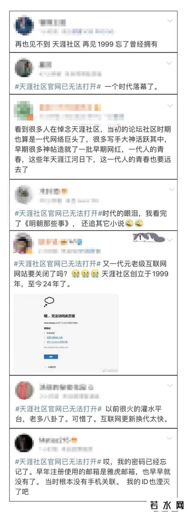 天涯打不开,天涯社区官网已打不开，网友纷纷悼念，官方：在进行技术升级和数据重构